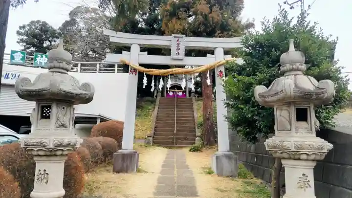 九重神社(埼玉県)
