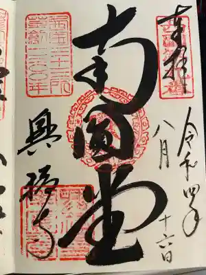 興福寺 南円堂(奈良県)