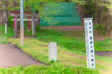 八幡神社(宮城県)