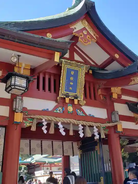 日枝神社の山門・神門