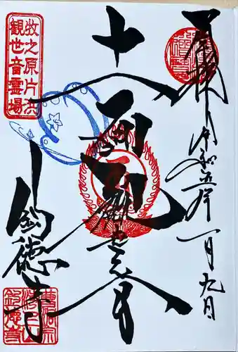 釣徳寺(静岡県)