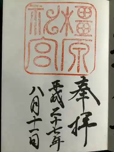 橿原神宮(奈良県)