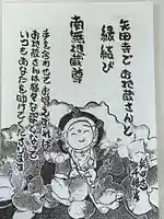 矢田寺大門坊(奈良県)