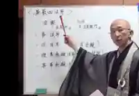 牟禮山観音禅寺(滋賀県)