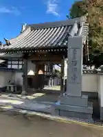 石田寺(東京都)