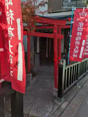宗四郎稲荷大明神(東京都)