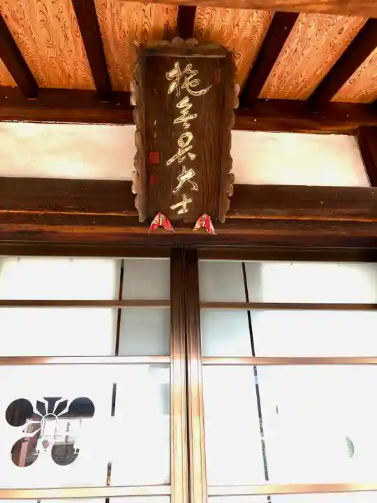 円光寺(石川県)