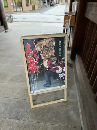 桑名宗社（春日神社）(三重県)