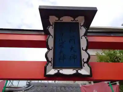 熊野神社のその他建物