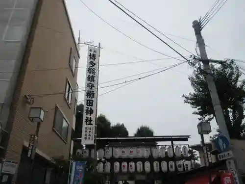 櫛田神社のお祭り