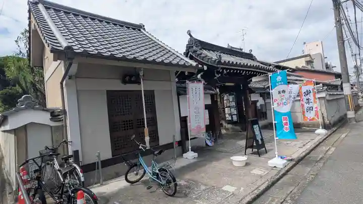 上宮王院聖徳寺(京都府)