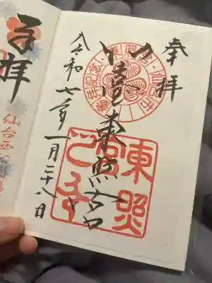 仙台東照宮(宮城県)