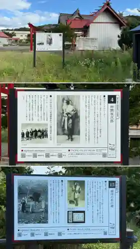 落部八幡宮(北海道)