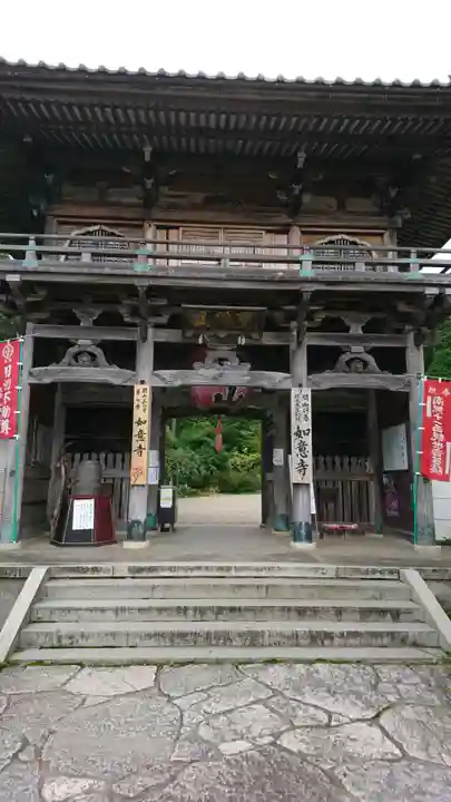 如意寺の山門・神門