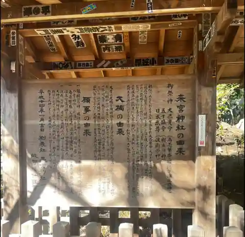 來宮神社(静岡県)