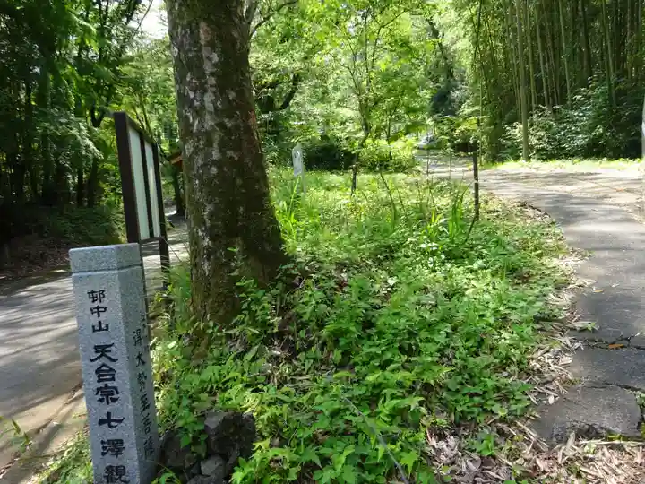 観音寺のその他建物