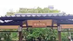 晴明神社の建物その他