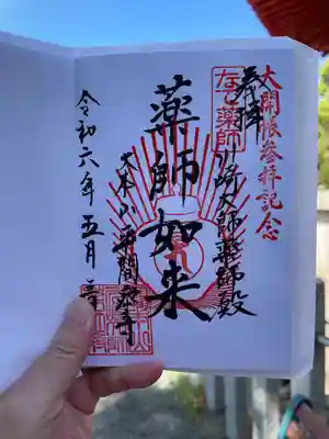 川崎大師（平間寺）(神奈川県)