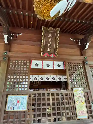 春日神社(石川県)