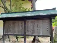 防府天満宮の歴史