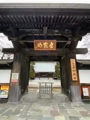 如来寺の山門・神門