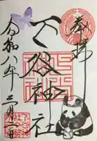 下谷神社(東京都)