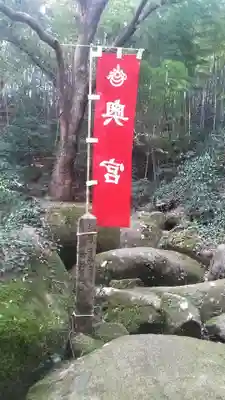 石穴稲荷神社(福岡県)