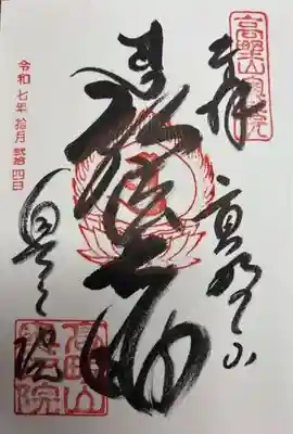 高野山金剛峯寺奥の院(和歌山県)