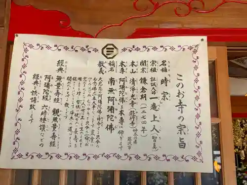 新善光寺(栃木県)