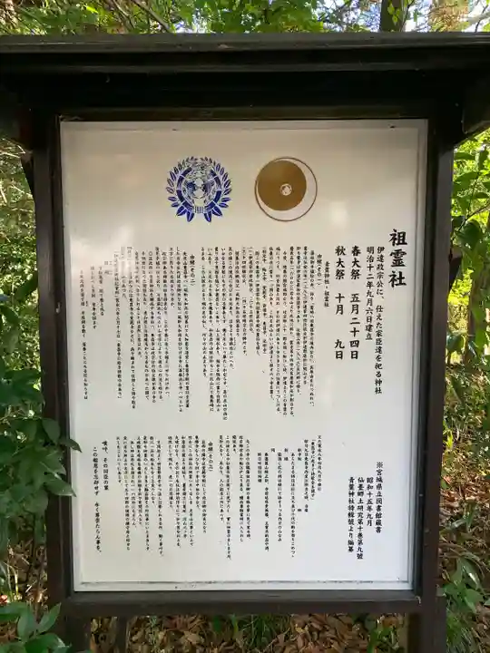 青葉神社(宮城県)