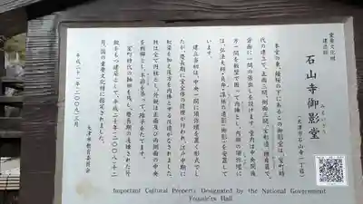 石山寺(滋賀県)