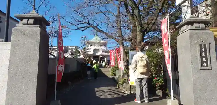 真照寺のその他建物