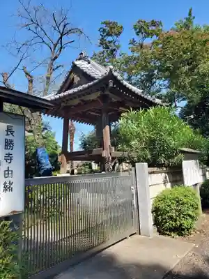 長勝寺のその他建物