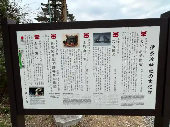 伊奈波神社の{uncategorized: "未分類", other: "その他", undefined: "問題あり", building: "その他建物", grave: "お墓", sacred_gate: "鳥居", guardian: "狛犬", statue: "像", buddha: "仏像", history: "歴史", nature: "自然", garden: "庭園", animal: "動物", pagoda: "塔", temizu: "手水舎", mountain_gate: "山門・神門", sanctuary: "本殿・本堂", subordinate: "末社・摂社", art: "芸術", scenery: "景色", jizo: "地蔵", ema: "絵馬", goshuin: "御朱印", omikuji: "おみくじ", items: "授与品その他", amulet: "お守り", goshuincho: "御朱印帳", eats: "食事", festival: "お祭り", votive_dance: "神楽", shichigosan: "七五三参", wedding: "結婚式", experience: "体験その他", initially: "初詣", around: "周辺", anti_infection: "感染症対策"}