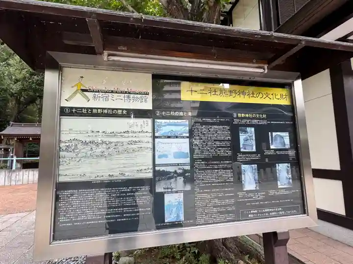 熊野神社(東京都)