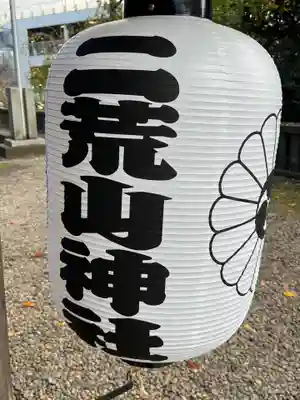 宇都宮二荒山神社のその他建物