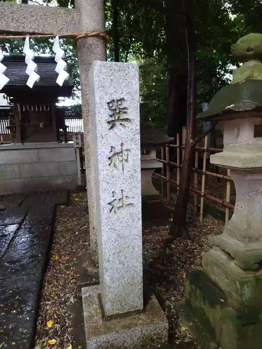 大國魂神社(東京都)