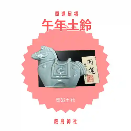 釧路一之宮 厳島神社(北海道)