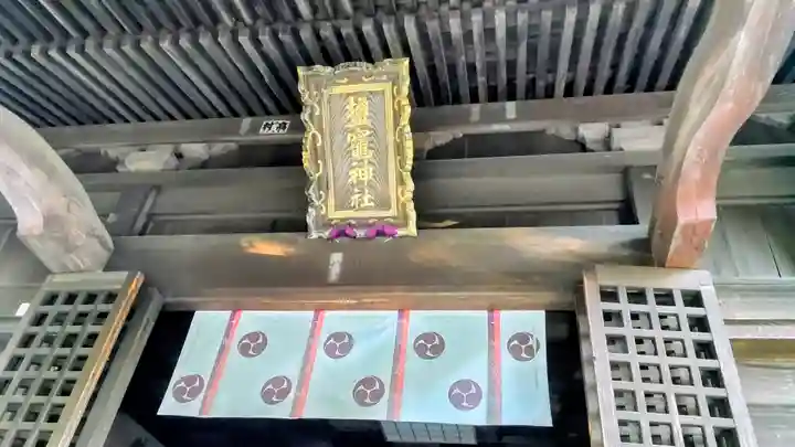 塩竈神社(栃木県)