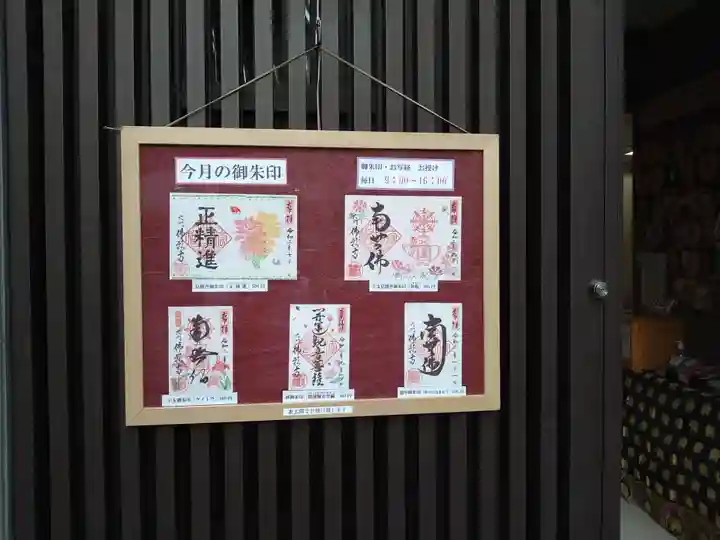 佛願寺のその他建物