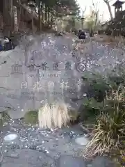 本宮神社（日光二荒山神社別宮）の建物その他