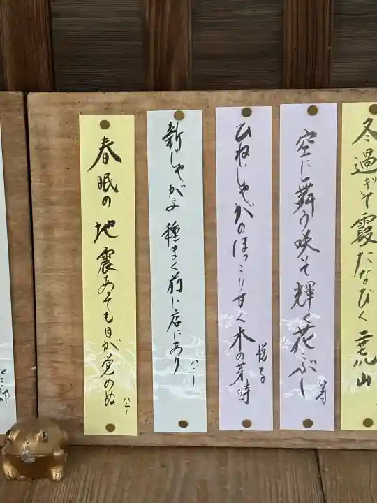 間々田八幡宮(栃木県)