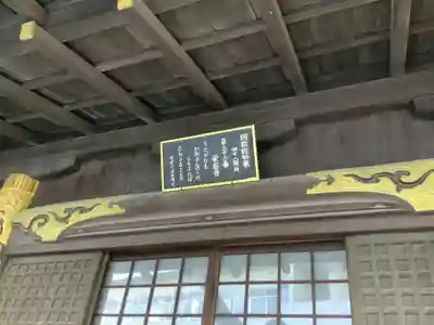 栄国寺の本殿・本堂