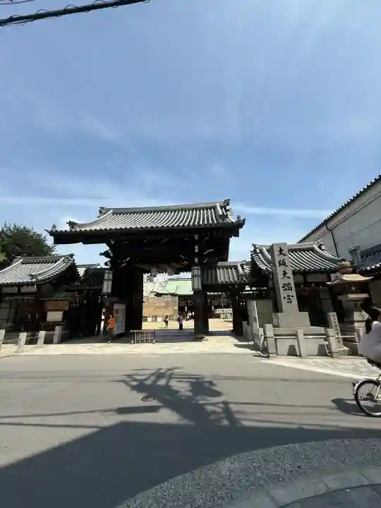 大阪天満宮の{uncategorized: "未分類", other: "その他", undefined: "問題あり", building: "その他建物", grave: "お墓", sacred_gate: "鳥居", guardian: "狛犬", statue: "像", buddha: "仏像", history: "歴史", nature: "自然", garden: "庭園", animal: "動物", pagoda: "塔", temizu: "手水舎", mountain_gate: "山門・神門", sanctuary: "本殿・本堂", subordinate: "末社・摂社", art: "芸術", scenery: "景色", jizo: "地蔵", ema: "絵馬", goshuin: "御朱印", omikuji: "おみくじ", items: "授与品その他", amulet: "お守り", goshuincho: "御朱印帳", eats: "食事", festival: "お祭り", votive_dance: "神楽", shichigosan: "七五三参", wedding: "結婚式", experience: "体験その他", initially: "初詣", around: "周辺", anti_infection: "感染症対策"}