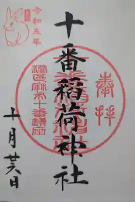 書置き