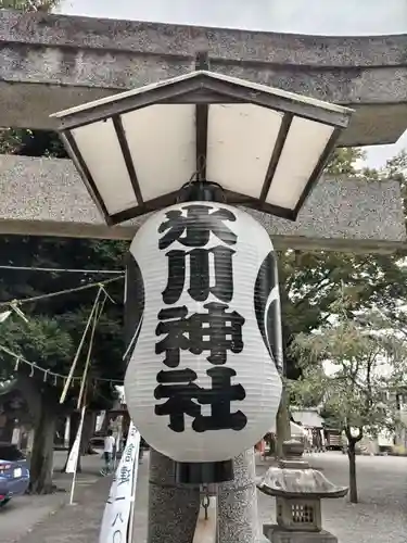 相模原氷川神社(神奈川県)