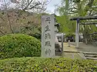丹生酒殿神社(和歌山県)