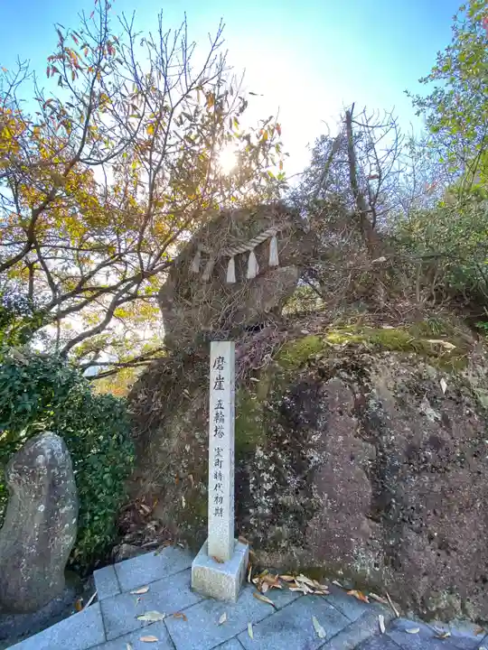 出釈迦寺奥の院 捨身ヶ嶽(香川県)