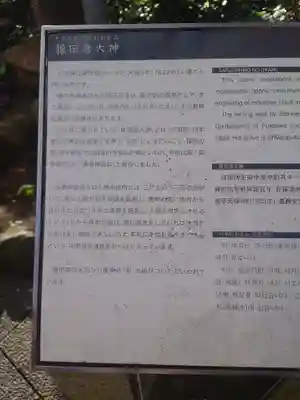 江島神社(神奈川県)