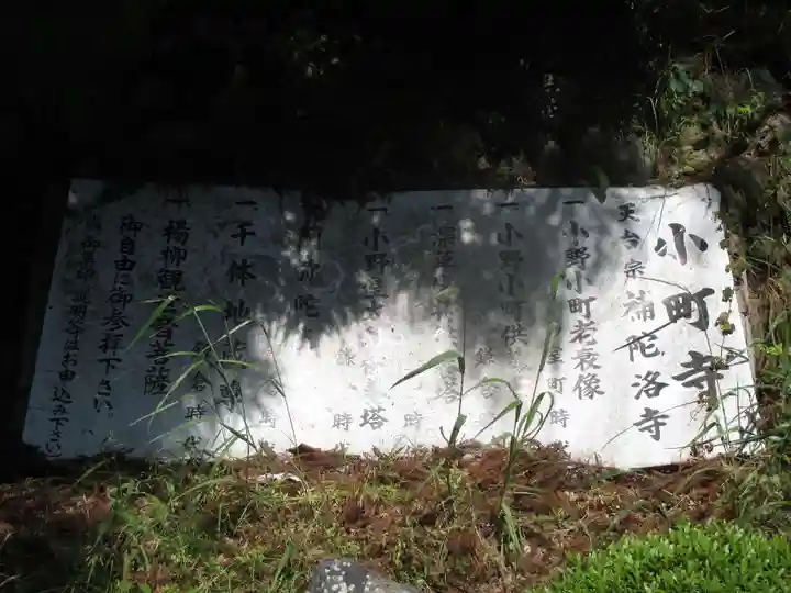 補陀洛寺のその他建物